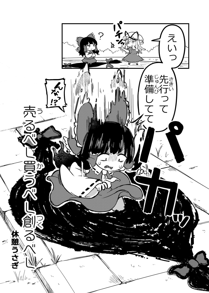 2girls ? absurdres ascot black_hair bow crossed_arms detached_sleeves falling frilled_bow frilled_hair_tubes frills gap_(touhou) hair_bow hair_tubes hakurei_reimu hat highres kyuukei_usagi long_hair mob_cap monochrome multiple_girls partially_translated skirt skirt_set snapping_fingers surprised touhou translation_request yakumo_yukari