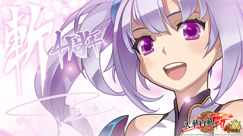 1girl anniversary bare_shoulders close-up commentary_request company_name copyright_name eyelashes highres long_hair nagi_ryou official_art open_mouth purple_background purple_hair second-party_source signature sleeveless smile solo takanosu_munechika teeth tenka_hyakken twintails upper_teeth_only violet_eyes
