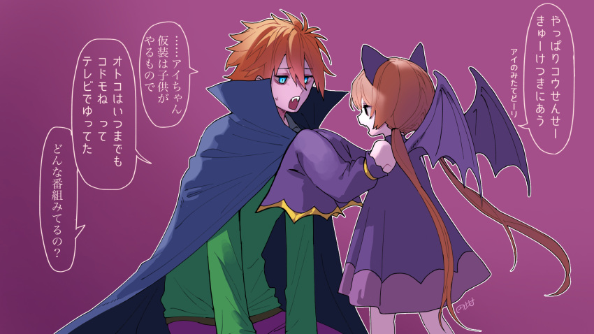 1boy 1girl adjusting_another's_clothes animal_ears bat_ears bat_wings black_cape blue_eyes brown_hair cape check_translation commentary_request detached_sleeves dress fake_animal_ears fang fangs feet_out_of_frame green_shirt halloween halloween_costume highres long_hair long_sleeves looking_at_another low_twintails marutsubo minase_kou open_mouth orange_hair outline profile purple_background purple_dress purple_sleeves shirt short_dress short_hair signature sitting skin_fang sleeves_past_fingers sleeves_past_wrists speech_bubble standing sweatdrop translation_request tsukuyomi_ai twintails vampire_costume very_long_hair voiceroid white_outline wide_sleeves wings