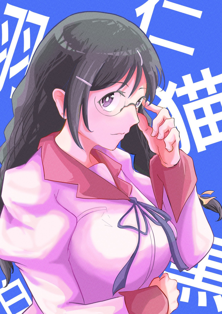 1girl adjusting_eyewear arm_under_breasts bakemonogatari black_hair blue_background bow bowtie braid breasts bright_pupils close-up closed_mouth commentary film_grain glasses hair_ornament hair_ribbon hairclip hand_to_head hanekawa_tsubasa highres large_breasts long_hair long_sleeves looking_at_viewer looking_to_the_side monogatari_(series) neck_ribbon pink_shirt portrait puffy_sleeves purple_bow purple_bowtie purple_ribbon ribbon ringed_eyes school_uniform shirt solo text_background translated twin_braids upper_body uyu2106z violet_eyes white_pupils yellow_ribbon