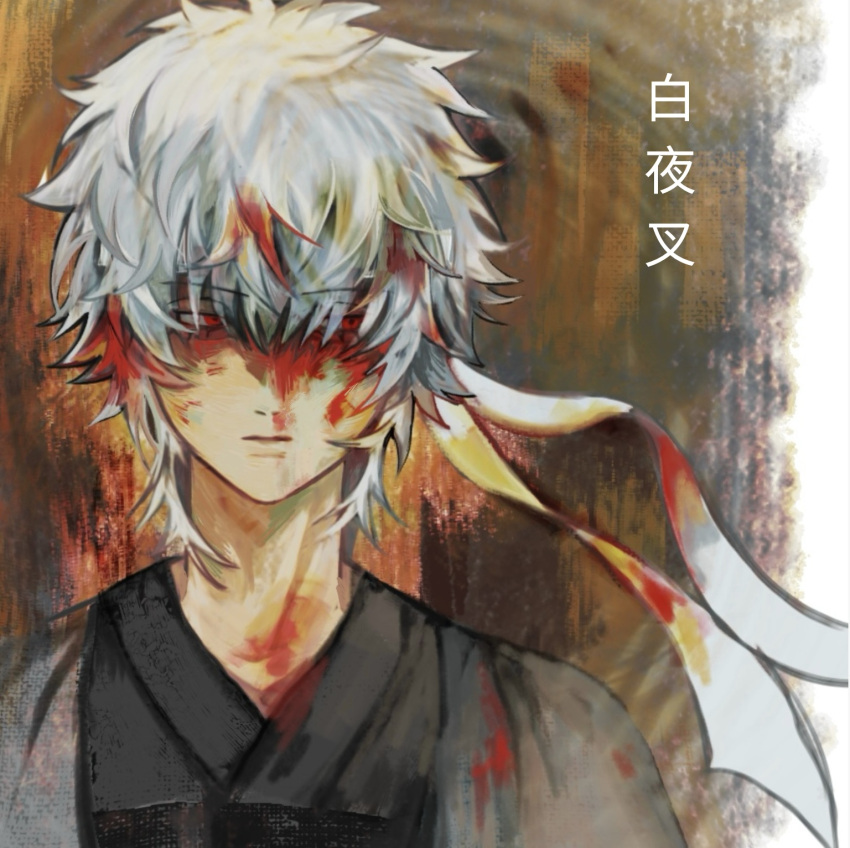 1boy bandages blood closed_mouth gintama headband highres japanese_clothes looking_to_the_side portrait red_eyes sakata_gintoki solo txasttszu white_hair