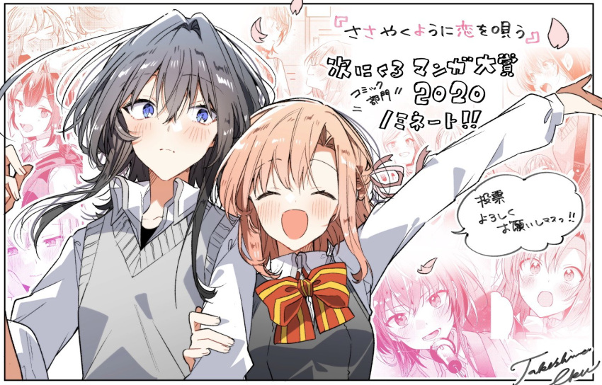 2girls :d arm_grab arm_up asanagi_yori black_dress black_hair blue_eyes blush border bow bowtie breasts brown_hair closed_eyes closed_mouth collarbone collared_shirt commentary_request dress dress_shirt grey_sweater_vest hair_between_eyes hair_intakes kino_himari long_hair long_sleeves looking_at_viewer medium_breasts multiple_girls official_art open_mouth outline outside_border pinafore_dress puffy_sleeves red_bow red_bowtie sasayaku_you_ni_koi_wo_utau school_uniform shirt sidelocks signature sleeveless sleeveless_dress sleeves_rolled_up smile sweater_vest takeshima_eku translation_request upper_body white_border white_outline white_shirt wolf_cut