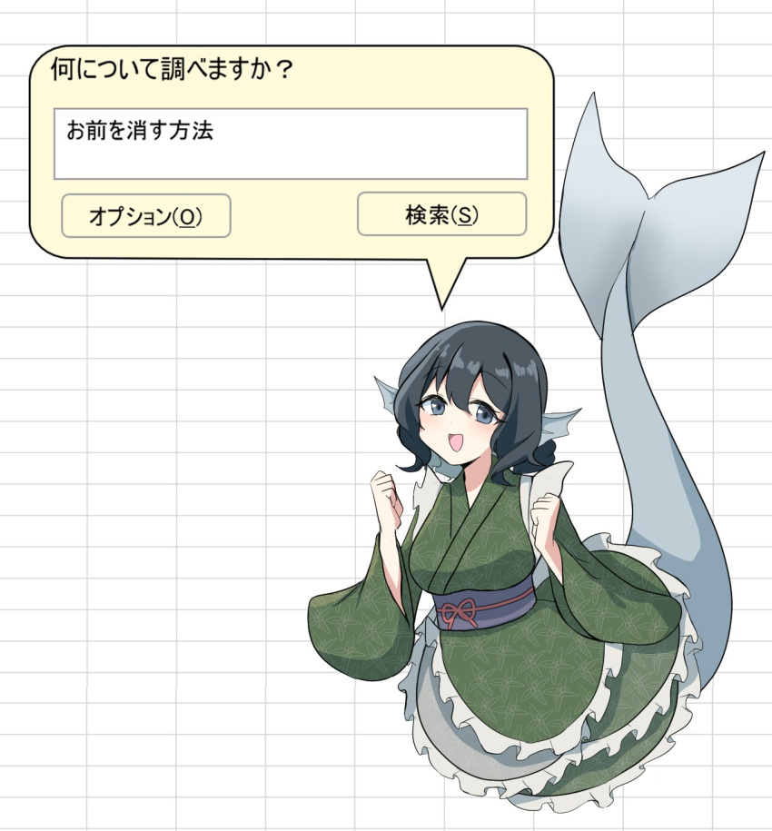 1girl :d blue_eyes clippy commentary_request fins frilled_kimono frills green_kimono head_fins highres japanese_clothes kimono long_sleeves looking_at_viewer mermaid microsoft_excel momitoekk monster_girl open_mouth sash smile solo speech_bubble touhou translation_request wakasagihime wide_sleeves
