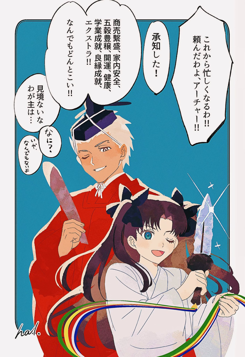 1boy 1girl alternate_costume archer_(fate) black_headwear black_ribbon blue_background blue_eyes border brown_hair fate/stay_night fate_(series) glint grey_eyes hair_ribbon hal_(haaaalhal) highres holding holding_knife japanese_clothes knife one_eye_closed ribbon short_hair signature speech_bubble tan tohsaka_rin translation_request twintails white_border white_hair wide_sleeves