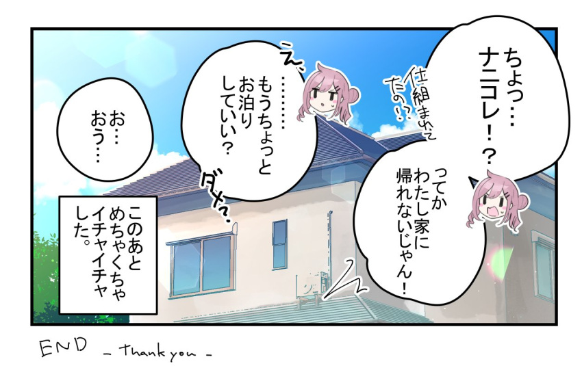 1girl air_conditioner blue_skirt blush_stickers chikuwa. clouds day hair_bun hair_ornament hairclip house long_hair open_mouth original outdoors pink_hair skirt sweat translation_request v-shaped_eyebrows wavy_mouth window |_|