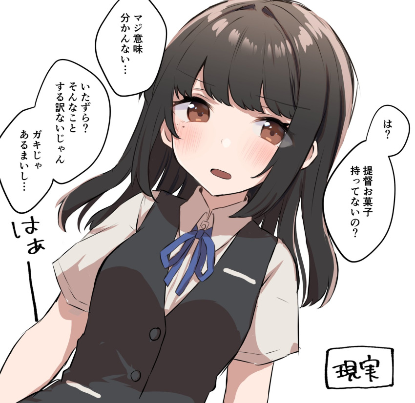 1girl black_hair black_vest blue_ribbon brown_eyes collared_shirt commentary_request dress_shirt hayashio_(kancolle) highres kantai_collection long_hair mole mole_under_eye neck_ribbon open_mouth ribbon shirasumato shirt simple_background smile solo translation_request upper_body vest white_background white_shirt