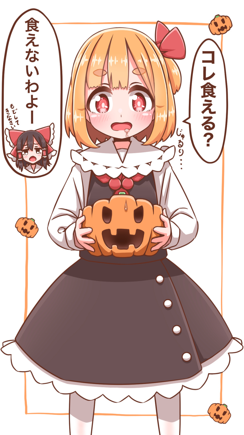 2girls black_skirt black_vest blonde_hair blush bow bright_pupils brown_hair collared_shirt commentary_request cowboy_shot drooling food frilled_bow frilled_hair_tubes frilled_shirt_collar frilled_skirt frills hair_bow hair_ribbon hair_tubes hakurei_reimu halloween hands_up highres holding holding_food holding_pumpkin holding_vegetable hungry jack-o'-lantern long_sleeves looking_at_object mouth_drool multiple_girls open_mouth puffy_sleeves pumpkin red_bow red_eyes red_ribbon ribbon roco_(katsuya1011) rumia saliva shirt sidelocks simple_background skirt skirt_set speech_bubble touhou translation_request vegetable vest white_background white_pupils white_shirt