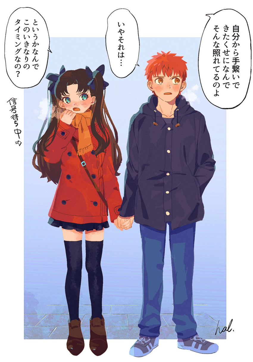 1boy 1girl black_coat black_skirt black_thighhighs blue_eyes blue_pants border breath brown_footwear brown_hair coat collarbone emiya_shirou fate/stay_night fate_(series) full_body green_eyes hal_(haaaalhal) hetero highres holding_hands long_hair looking_at_another looking_to_the_side orange_eyes orange_hair orange_scarf pants pleated_skirt red_coat scarf shoes short_hair signature skirt sneakers speech_bubble standing thigh-highs tohsaka_rin translation_request white_border