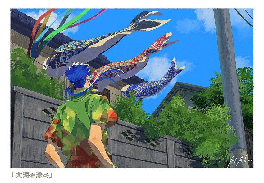 1boy arms_at_sides blue_hair border collared_shirt cu_chulainn_(fate) facing_away fate_(series) from_below hal_(haaaalhal) hawaiian_shirt house koinobori looking_ahead male_focus outdoors pole ponytail shirt short_sleeves signature silver_earrings solo summer translation_request white_border windsock