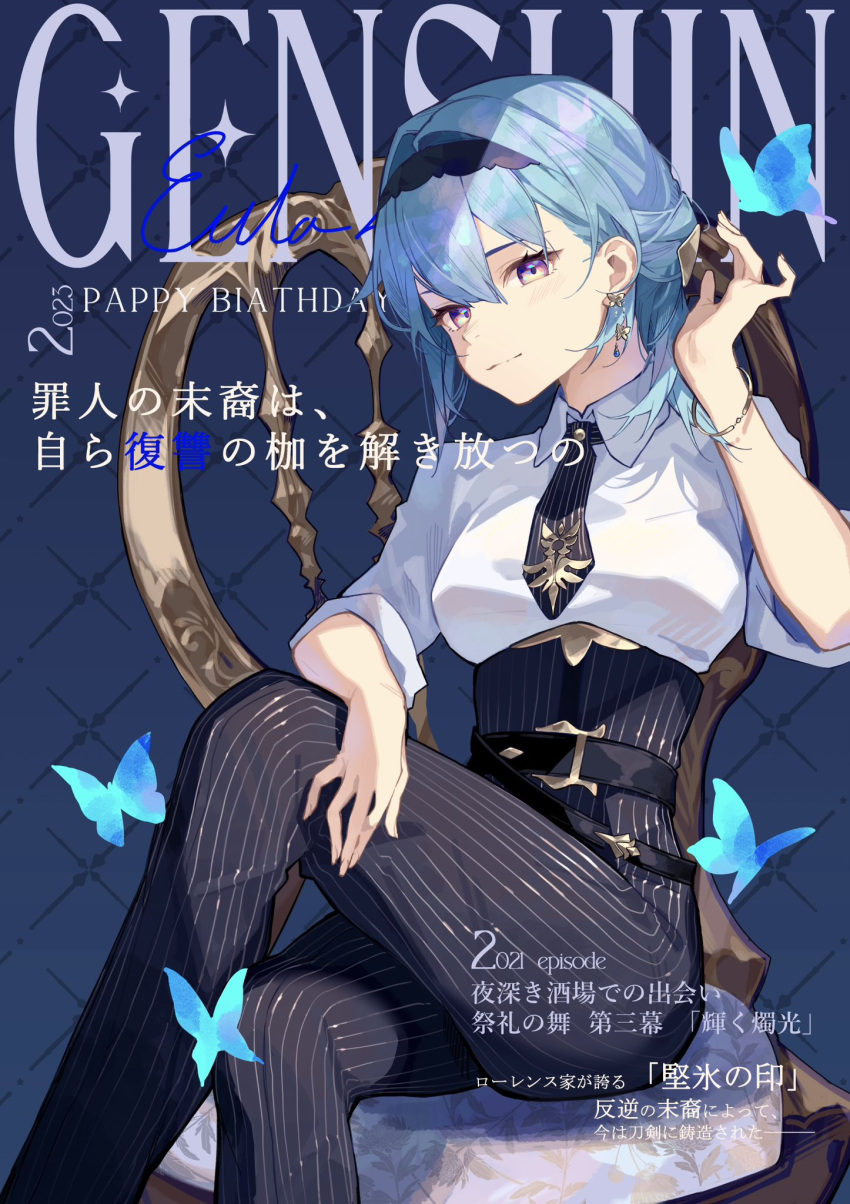 1girl alternate_costume alternate_hairstyle arm_on_thigh belt black_belt black_hairband black_necktie black_pants blue_background blue_butterfly blue_hair bracelet breasts bug butterfly butterfly_earrings character_signature closed_mouth collared_shirt copyright_name cover cowboy_shot crossed_legs earrings eula_(genshin_impact) fake_magazine_cover genshin_impact hair_between_eyes hairband half_updo hand_up high-waist_pants highres jewelry light_smile magazine_cover medium_breasts medium_hair multicolored_eyes necktie on_chair oriori_0201 pants patterned_background rainbow_eyes shirt shirt_tucked_in sitting sleeves_rolled_up solo striped striped_pants text_background vertical-striped_pants vertical_stripes white_shirt