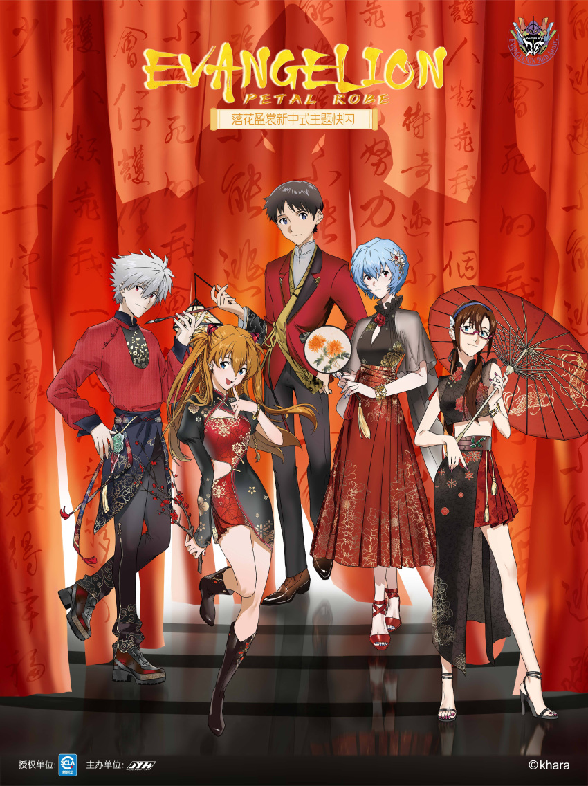 2boys 3girls absurdres ayanami_rei belt black_boots black_hair black_pants black_shoes blue_eyes blue_hair book boots branch brown_hair building calligraphy_brush china_dress chinese_clothes chinese_commentary chinese_text choker commentary_request curtains dress dress_shirt dress_shoes eva_01 eva_china flower folding_fan frilled_choker frills gradient_clothes gradient_dress grey_eyes grey_hair grey_shirt hand_fan hand_on_own_hip harisen high_heels highres holding holding_fan holding_kite ikari_shinji jacket kite lantern long_sleeves makinami_mari_illustrious mamianqun medium_hair multiple_boys multiple_girls nagisa_kaworu neon_genesis_evangelion official_art orange_hair paintbrush panties pants paper_lantern plum_blossoms red_dress red_eyes red_shirt red_suit red_umbrella sandals see-through_clothes see-through_curtains see-through_sleeves shadow shirt shoes short_hair short_sleeves souryuu_asuka_langley stairs standing standing_on_one_leg suit suit_jacket twintails umbrella underwear