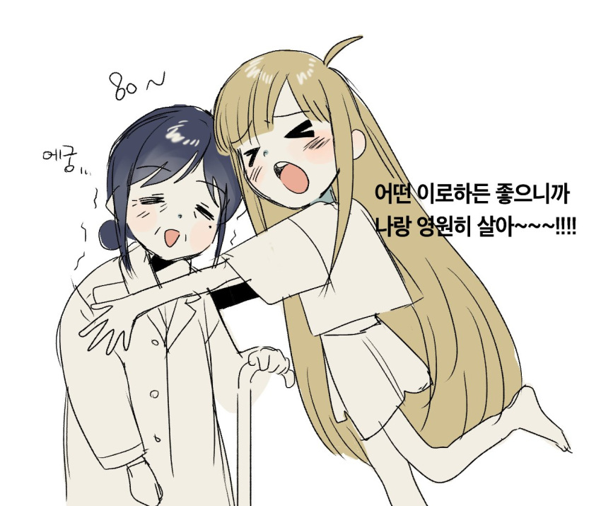 >_< 2girls age_difference aged_up ahoge barefoot black_hair bub_bub20 cane chibi cho_kaguya-hime! commentary_request green_eyes hair_bun kaguya_(cho_kaguya-hime!) korean_commentary korean_text lab_coat long_hair long_sleeves mole mole_under_eye multiple_girls old open_mouth outstretched_arms sakayori_iroha short_sleeves sketch translation_request trembling very_long_hair white_background