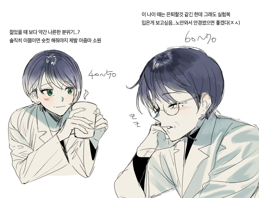 1girl age_progression aged_up bespectacled black_hair blush bub_bub20 cho_kaguya-hime! commentary_request cropped_torso cup glasses green_eyes highres holding holding_cup korean_commentary korean_text lab_coat long_sleeves mole mole_under_eye multiple_views sakayori_iroha short_hair sleeping steam translation_request white_background zzz
