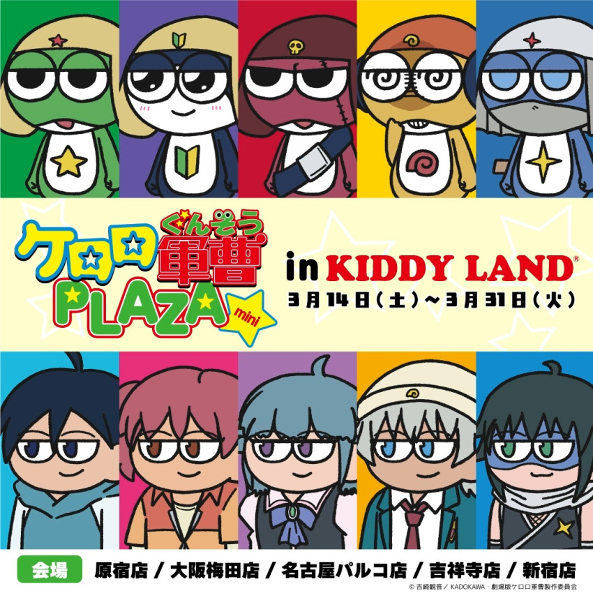 3girls 6+boys azumaya_koyuki belt black_eyes black_hair blue_eyes blue_hair brown_eyes commentary_request dororo_(keroro_gunsou) frog giroro glasses green_eyes grey_hair hat hinata_fuyuki hinata_natsumi hood hoodie houjou_mutsumi jacket keroro keroro_gunsou kururu_(keroro_gunsou) long_hair mask mouth_mask multiple_boys multiple_girls neck_ribbon necktie ninja_mask nishizawa_momoka official_art pink_hair ribbon scarf shirt short_hair simple_background sleeveless tamama upper_body violet_eyes