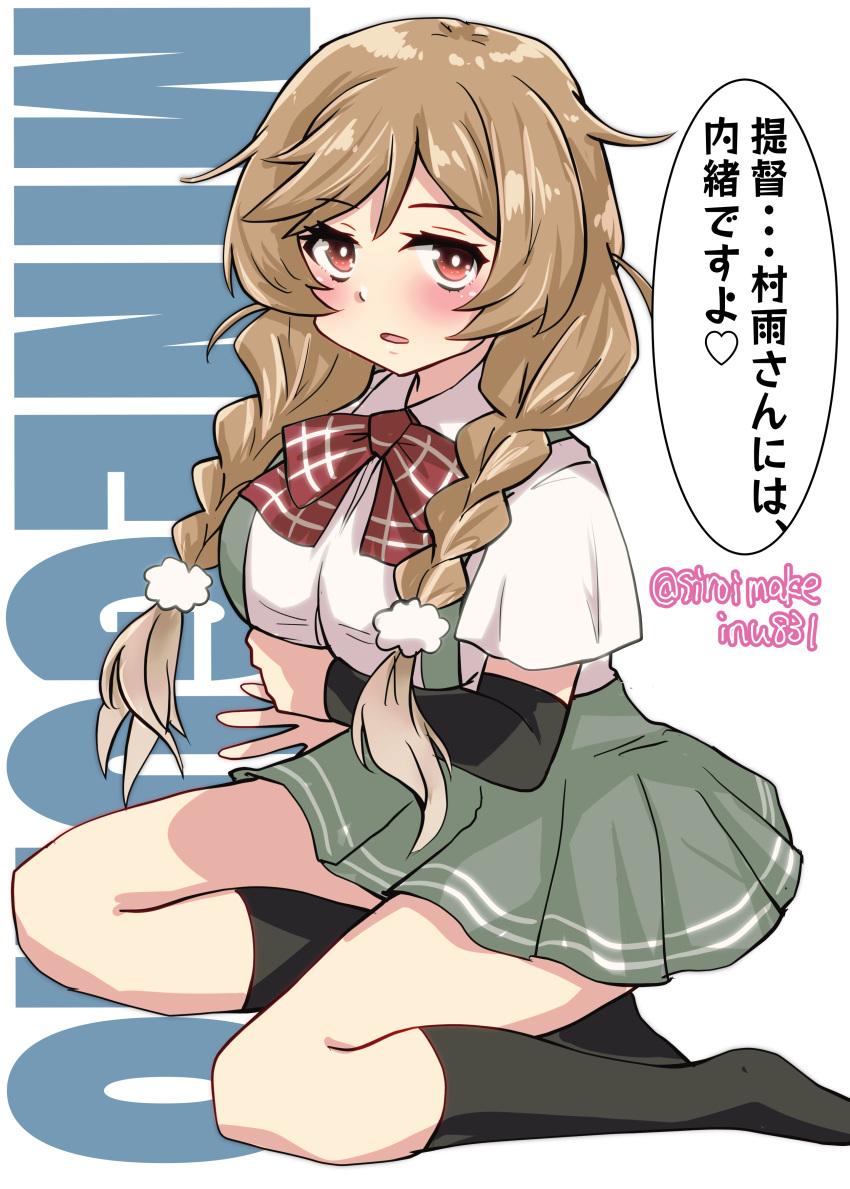 1girl absurdres arm_warmers black_socks blush bow bowtie braid breasts character_name cloud_hair_ornament grey_skirt hair_ribbon highres kantai_collection kitahama_(siroimakeinu831) kneehighs large_breasts light_brown_hair looking_at_viewer low_twin_braids minegumo_(kancolle) no_shoes one-hour_drawing_challenge plaid plaid_bow plaid_bowtie pleated_skirt red_bow red_bowtie ribbon school_uniform shirt sitting skirt socks solo speech_bubble suspender_skirt suspenders text_background twin_braids twitter_username white_shirt