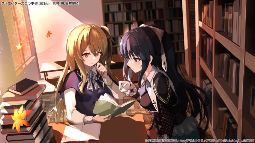 2girls aqua_skirt arm_on_table assault_lily autumn_leaves black_hair black_jacket black_ribbon black_thighhighs blurry blurry_background book book_stack bookshelf bow bowtie breasts brown_hair capelet collared_shirt commentary_request cross_print desk diagonal-striped_bow diagonal-striped_bowtie diagonal_stripes evening falling_leaves frilled_skirt frills gloves hair_bow hair_ornament hair_ribbon hand_to_own_mouth hand_up heterochromia high_ponytail highres holding holding_book indoors jacket jewelry kuo_shenlin leaf light_particles light_smile long_hair long_sleeves looking_at_object medium_breasts miniskirt mugiusagi multiple_girls official_alternate_costume official_alternate_hairstyle official_art one_side_up open_book parted_lips pointing ponytail print_bow purple_capelet purple_sweater_vest reading red_eyes ribbon ring shade shirai_yuyu shirt sidelocks sitting skirt striped sweater_vest thigh-highs very_long_hair violet_eyes watermark white_bow white_bowtie white_gloves white_shirt window yellow_eyes
