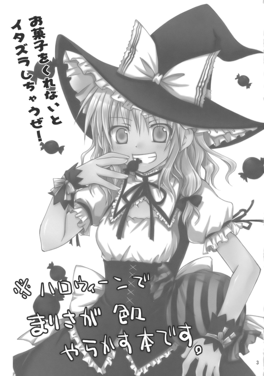 1girl alternate_costume bow candy food greyscale grin hair_ribbon halloween hat hat_bow highres holding holding_candy holding_food kirisame_marisa kodou_mikoto light_blush long_hair monochrome neck_ribbon oversized_object page_number ribbon short_sleeves smile solo star_(symbol) touhou translation_request white_background witch_hat wrist_cuffs