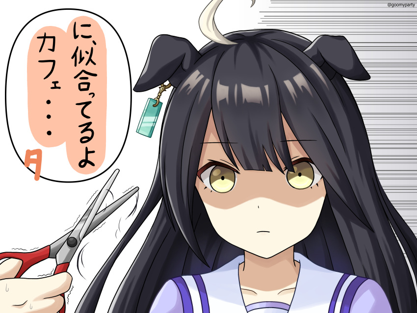 1girl 1other absurdres ahoge animal_ears black_hair blue_shirt brown_eyes closed_mouth collarbone commentary_request cut_bangs ears_down goom_(goomyparty) gradient_background grey_background highres holding horse_ears long_hair manhattan_cafe_(umamusume) out_of_frame school_uniform scissors shaded_face shirt solo_focus sweat tracen_school_uniform translation_request trembling twitter_username umamusume upper_body white_background