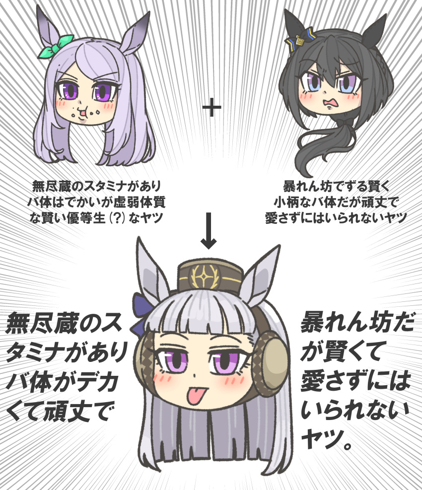 3girls absurdres animal_ears black_hair blue_eyes blunt_bangs blunt_ends blush_stickers bow brown_headwear commentary_request ear_bow emphasis_lines food food_on_face gold_ship_(umamusume) green_bow headgear highres horse_ears horse_girl kin'iro_ryotei_(umamusume) kopperion long_hair low_ponytail mejiro_mcqueen_(umamusume) multiple_girls parted_bangs pillbox_hat portrait purple_bow purple_hair tongue tongue_out translation_request umamusume v-shaped_eyebrows violet_eyes