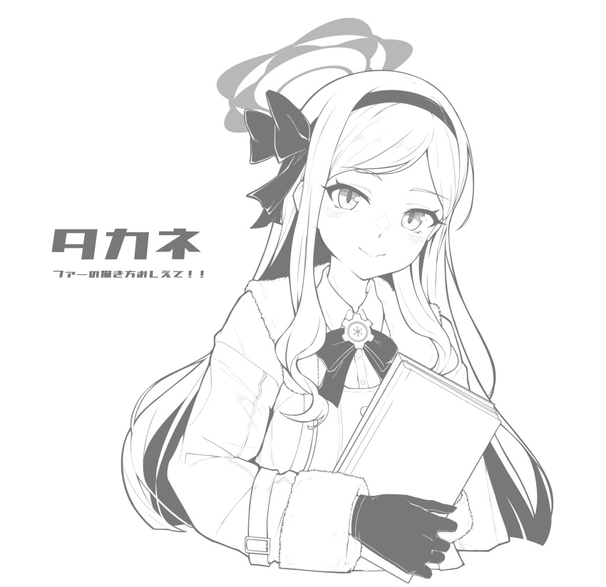 1girl absurdres blue_archive book character_name closed_mouth coat dress gloves greyscale hairband halo highres holding holding_book kukurus long_hair long_sleeves looking_at_viewer monochrome open_clothes open_coat sidelocks simple_background smile solo takane_(blue_archive) upper_body very_long_hair