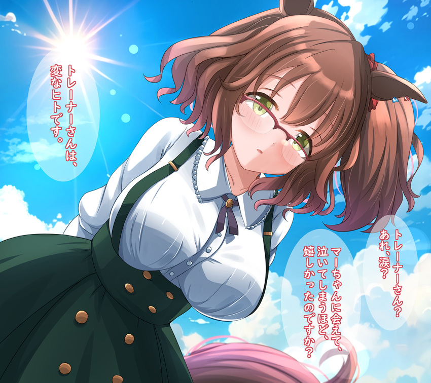 1girl animal_ears arms_behind_back aston_machan_(umamusume) blush breasts brown_hair casual clouds collarbone commentary_request glass glasses green_eyes hair_ornament horse_ears horse_girl horse_tail large_breasts lens_flare liukensama looking_at_viewer medium_hair open_mouth sky solo sun tail translation_request umamusume