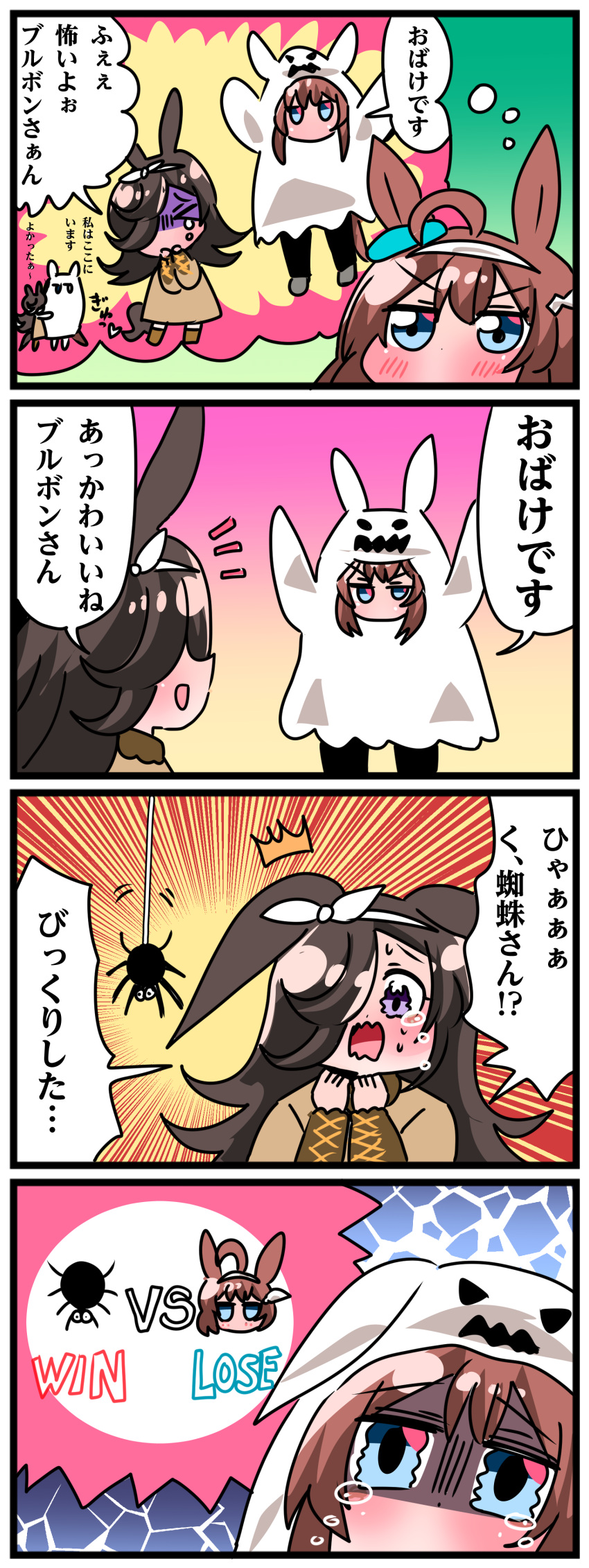 &gt;_&lt; 2girls ^^^ absurdres ahoge animal_ears black_hair blue_eyes blush brown_dress brown_hair bug casual claw_pose commentary crying crying_with_eyes_open dress ear_ornament emphasis_lines english_text ghost_costume grey_hairband hair_over_one_eye hair_ribbon hairband halloween halloween_costume highres horse_ears horse_girl long_sleeves mihono_bourbon_(umamusume) multiple_girls nakane_nata notice_lines ribbon rice_shower_(umamusume) spider tearing_up tears umamusume violet_eyes wavy_eyes white_ribbon