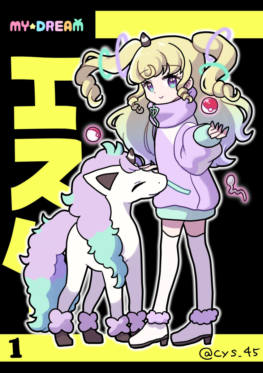 1girl bent_spoon blonde_hair blue_nails boots closed_mouth coat commentary_request crossover floating floating_object full_body fur-trimmed_boots fur_trim galarian_ponyta glowing gradient_hair high_collar highres idol_time_pripara kokichi_yoko long_hair long_sleeves looking_at_viewer multicolored_hair nail_polish parody pokemon pokemon_(creature) pretty_(series) pripara project_voltage psychic purple_coat purple_hair smile spoon standing style_parody thigh-highs twitter_username two_side_up unicorn violet_eyes vocaloid white_footwear white_thighhighs yumekawa_yui