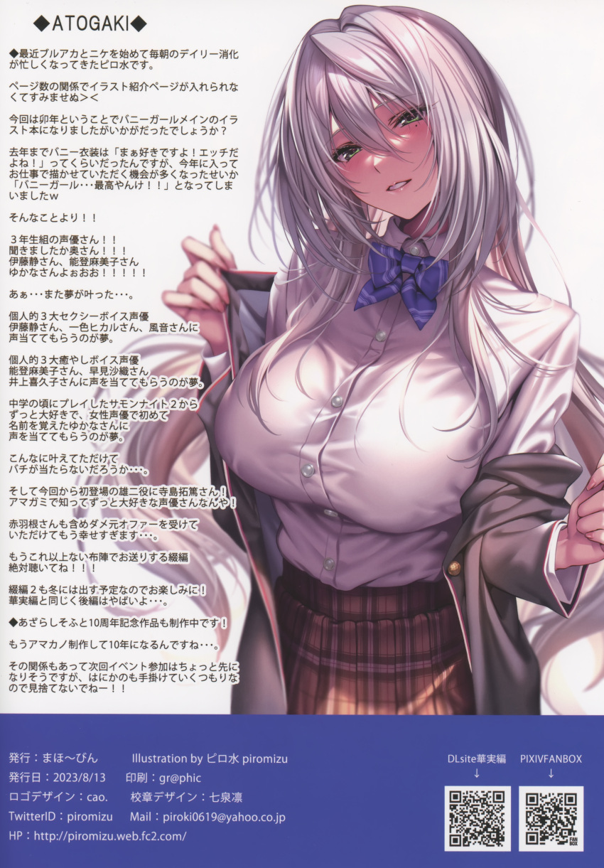 1girl absurdres amagasa_tsuzuri artist_name blush breasts buttons green_eyes hanikami_kanojo head_tilt highres large_breasts light_smile lips long_hair long_sleeves mole mole_under_eye off_shoulder open_clothes parted_lips piromizu pixiv_id ribbon scan shirt simple_background skirt smile solo twitter_username upper_body white_background white_hair white_shirt