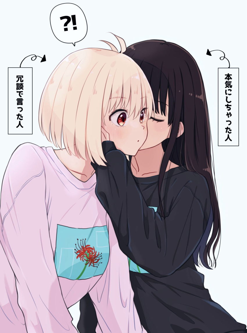 !? 2girls black_hair black_sweater blonde_hair blush closed_eyes closed_mouth commentary_request facing_another floral_print flower futaba_(rei-futaba) hand_on_another's_cheek hand_on_another's_face highres inoue_takina kiss kissing_cheek long_hair long_sleeves lycoris_recoil multiple_girls nishikigi_chisato pink_sweater red_eyes short_hair spider_lily spoken_interrobang surprised sweater translation_request upper_body white_background yuri