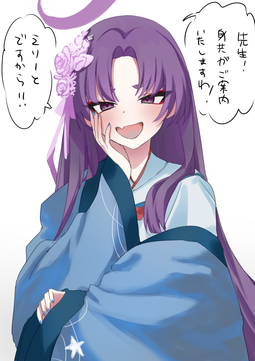 1girl absurdres blue_archive blush dantyou2525 eyeshadow flower hair_flower hair_ornament halo haori highres japanese_clothes long_hair looking_at_viewer makeup neckerchief pink_flower purple_hair purple_halo red_eyeshadow red_neckerchief school_uniform simple_background solo speech_bubble translation_request upper_body violet_eyes white_background yukari_(blue_archive)