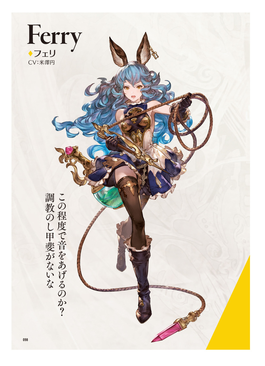 1girl absurdres bare_shoulders blue_hair boots breasts brown_eyes character_name dress earrings elbow_gloves erune ferry_(granblue_fantasy) full_body gloves gold_trim granblue_fantasy granblue_fantasy_versus highres holding holding_weapon jewelry knee_boots long_hair looking_at_viewer minaba_hideo official_art open_mouth page_number scan short_dress simple_background sleeveless sleeveless_dress small_breasts solo thigh-highs weapon whip