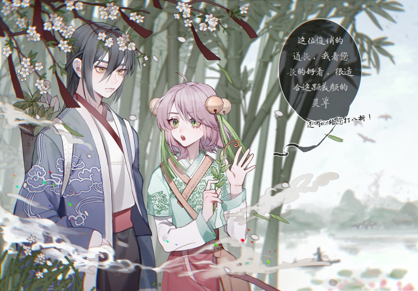 1boy 1girl ahoge bag bamboo bamboo_forest bell bird black_hair black_pants blue_robe blue_sky boat brown_bag chinese_clothes chinese_commentary chinese_text closed_mouth cloud_print commentary_request day expressionless eyelashes flower forest green_eyes green_shirt hair_bell hair_ornament hand_up hanfu height_difference highres holding holding_plant lake layered_sleeves lily_pad long_sleeves looking_ahead looking_at_another medium_hair nature open_mouth original outdoors pants pink_flower pink_hair plant plant_print potted_plant red_skirt ribbon-trimmed_shirt rina_(pipi58293333) robe shirt short_over_long_sleeves short_sleeves shoulder_bag skirt sky speech_bubble tassel tassel_hair_ornament teeth translation_request upper_teeth_only water_lily_flower watercraft white_flower white_shirt yellow_eyes