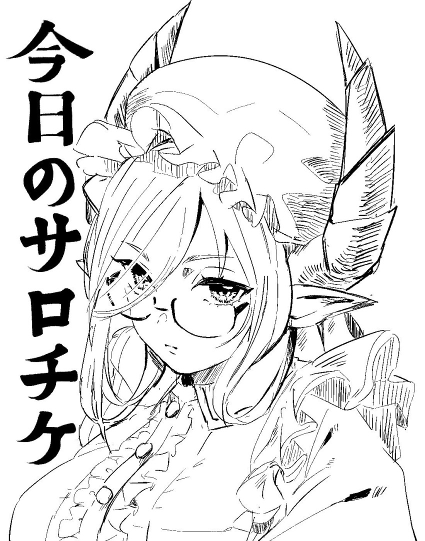1girl closed_mouth collared_dress dragon_girl dragon_horns dress frills glasses greyscale hat hatching_(texture) highres horns linear_hatching looking_at_viewer maid_headdress melusine_(housamo) mob_cap monochrome pointy_ears sidelocks simple_background solo tass_commuovere tokyo_afterschool_summoners translated upper_body white_background
