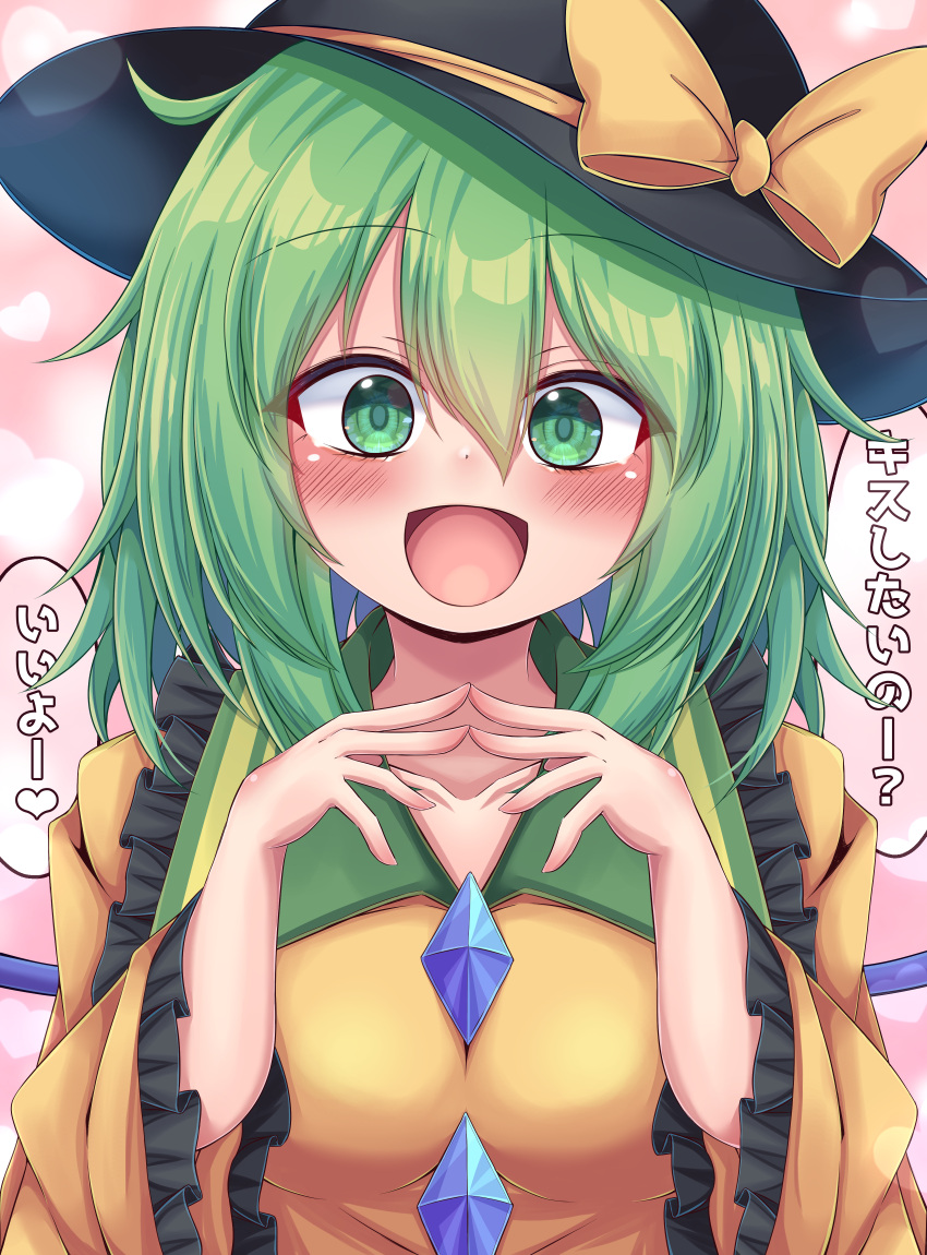 1girl :d blouse blush bow breasts buttons diamond_button dress frilled_dress frills green_eyes grey_hair hair_between_eyes hands_up happy hat hat_bow heart heart_background highres komeiji_koishi long_hair long_sleeves looking_at_viewer medium_breasts medium_hair shirt siw0n small_breasts smile solo touhou translation_request upper_body wide_sleeves yellow_bow yellow_shirt