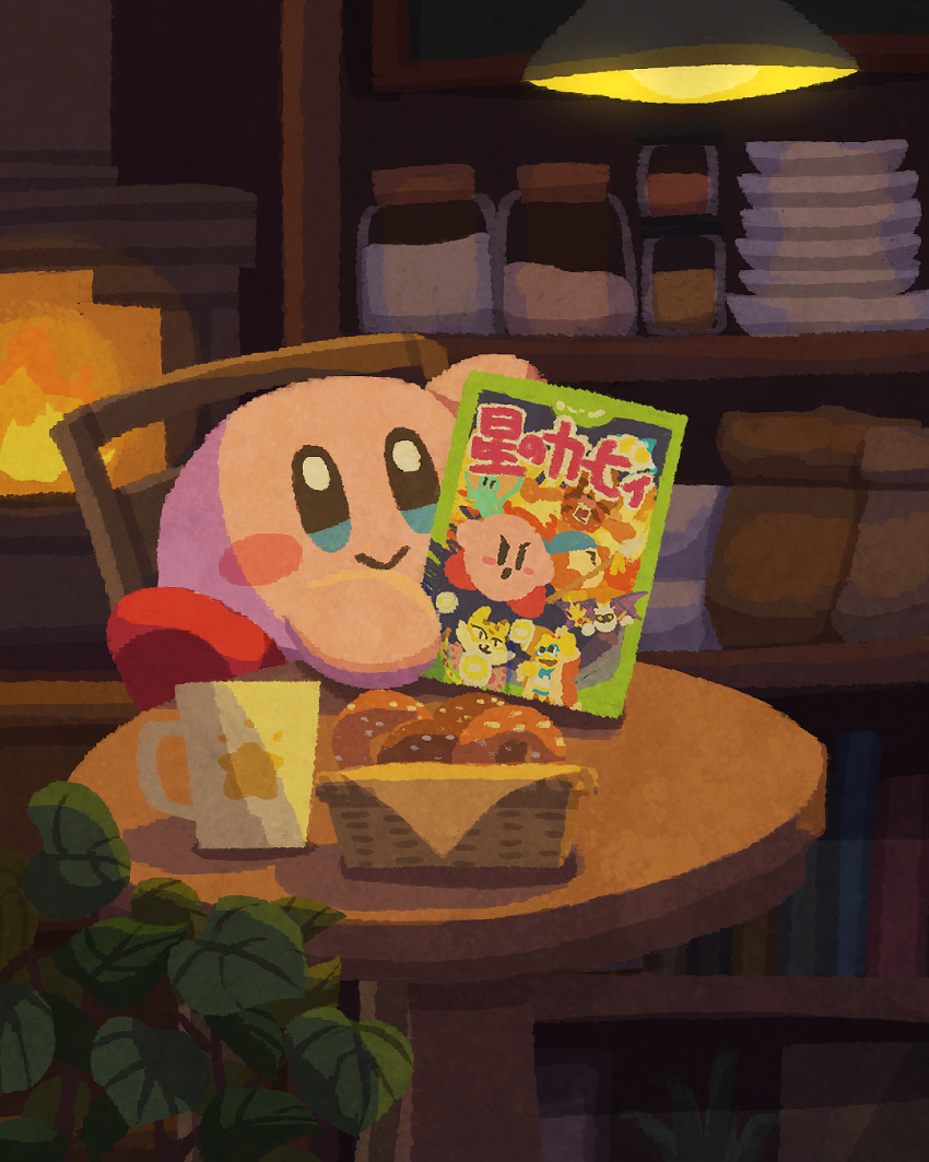 bag basket blue_eyes blush_stickers book bread chair chimney closed_mouth cup food highres indoors jar kirby kirby_(series) lamp leaf miclot mug no_humans pink_footwear plant plate shelf shoes smile table