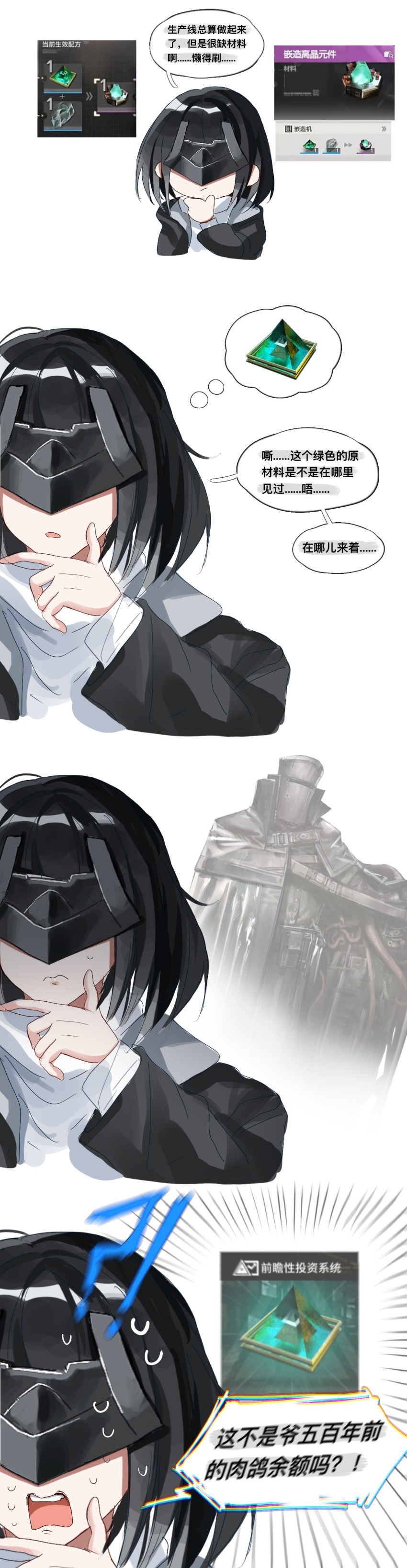 ! !! 1girl absurdres arknights arknights:_endfield black_hair black_jacket cannot_goodenough chibi chinese_text covered_eyes endministrator_(arknights) eye_mask female_endministrator_(arknights) game_screenshot_inset hand_on_own_chin highres jacket open_mouth short_hair sweatdrop sweater teeth thinking translation_request upper_teeth_only wavy_mouth white_sweater zuo_daoxing