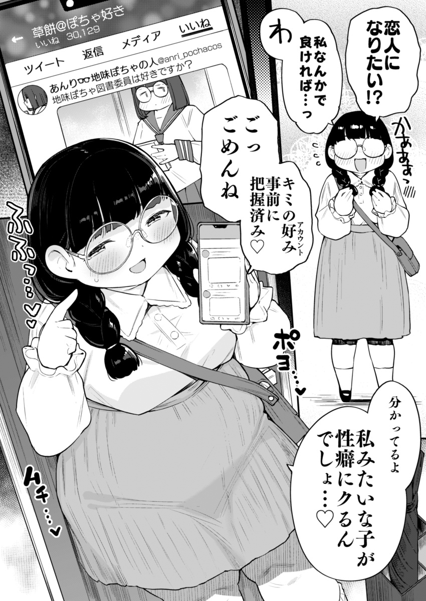 !? ... 2girls absurdres arrow_(symbol) bag blunt_bangs blush bob_cut braid breasts buttons commentary_request dot_mouth dot_nose feet_out_of_frame full_body fusa_(starless2323) glasses half-closed_eyes heart highres holding holding_phone long_hair long_skirt long_sleeves looking_at_viewer medium_hair multiple_girls multiple_views open_mouth original phone plump pointing screentones skirt socks spoken_ellipsis spoken_heart spoken_interrobang standing straight-on sweatdrop thick_thighs thighs translation_request twin_braids umbrella