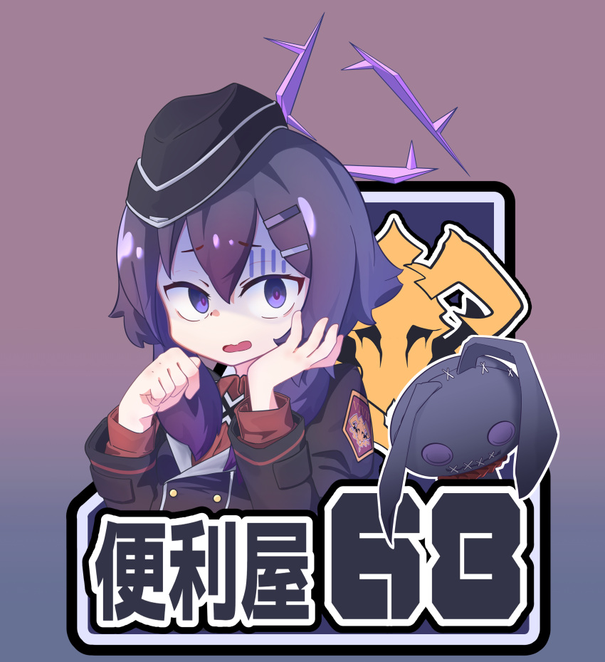1girl absurdres black_headwear black_jacket blue_archive buttons commentary double-breasted double-parted_bangs garrison_cap gradient_background hair_ornament hairclip halo haruka_(blue_archive) hat hexaa highres jacket layered_sleeves long_hair long_sleeves looking_at_viewer open_mouth purple_background purple_hair purple_halo red_shirt shaded_face shirt solo upper_body violet_eyes