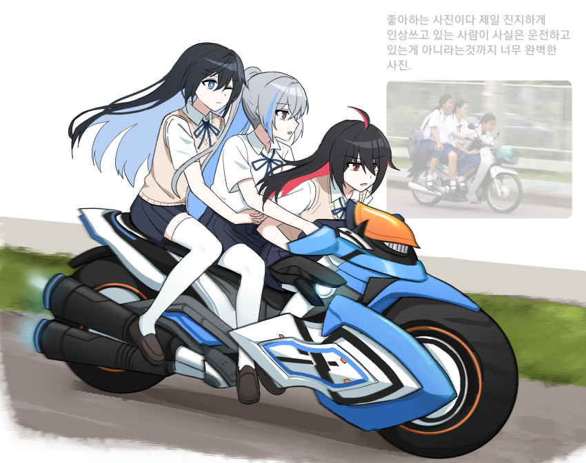 3girls ahoge black_hair black_skirt blue_eyes blue_hair blue_ribbon bronya_zaychik brown_footwear brown_vest collared_shirt colored_inner_hair commentary_request grey_eyes grey_hair highres honkai_(series) honkai_impact_3rd korean_commentary lix_(iroiro3843) loafers long_hair motor_vehicle motorcycle multicolored_hair multiple_girls neck_ribbon one_eye_closed open_mouth photo-referenced pleated_skirt ponytail red_eyes redhead reference_inset ribbon school_uniform seele_(alter_ego) seele_vollerei shirt shoes short_sleeves skirt streaked_hair thigh-highs two-tone_hair vest white_shirt white_thighhighs zettai_ryouiki