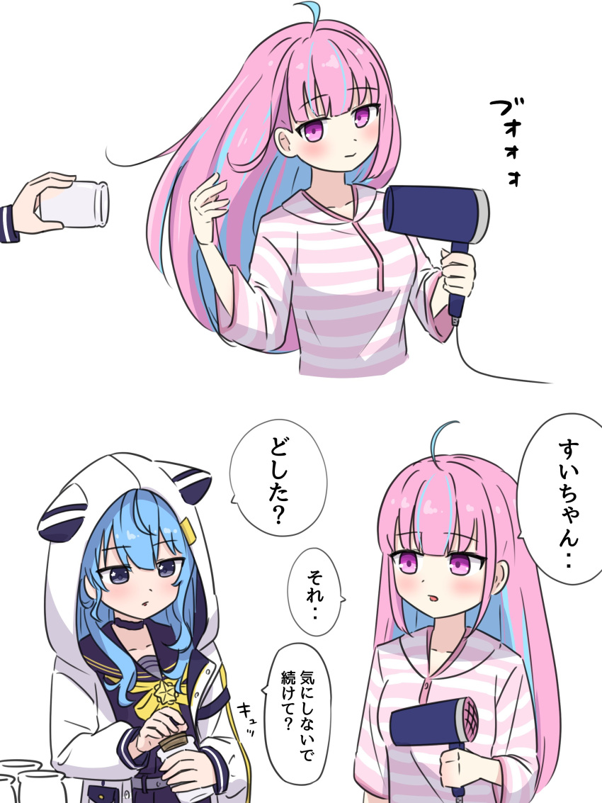 2girls :&gt; absurdres ahoge alternate_costume animal_ear_hood blue_choker blue_eyes blue_hair blue_sailor_collar blue_shirt blunt_bangs blush bottle bow bowtie choker closed_mouth colored_inner_hair commentary_request hair_between_eyes hair_dryer hand_up highres holding holding_bottle holding_hair_dryer hololive hood hood_up hooded_jacket hoshimachi_suisei hoshimachi_suisei_(school_uniform) jacket long_hair long_sleeves looking_at_another looking_at_viewer looking_down minato_aqua morotade_kudou multicolored_hair multiple_girls open_mouth parted_lips pink_hair pink_shirt puffy_long_sleeves puffy_sleeves sailor_collar shirt speech_bubble striped striped_shirt translation_request two-tone_hair upper_body violet_eyes virtual_youtuber white_jacket yellow_bow yellow_bowtie