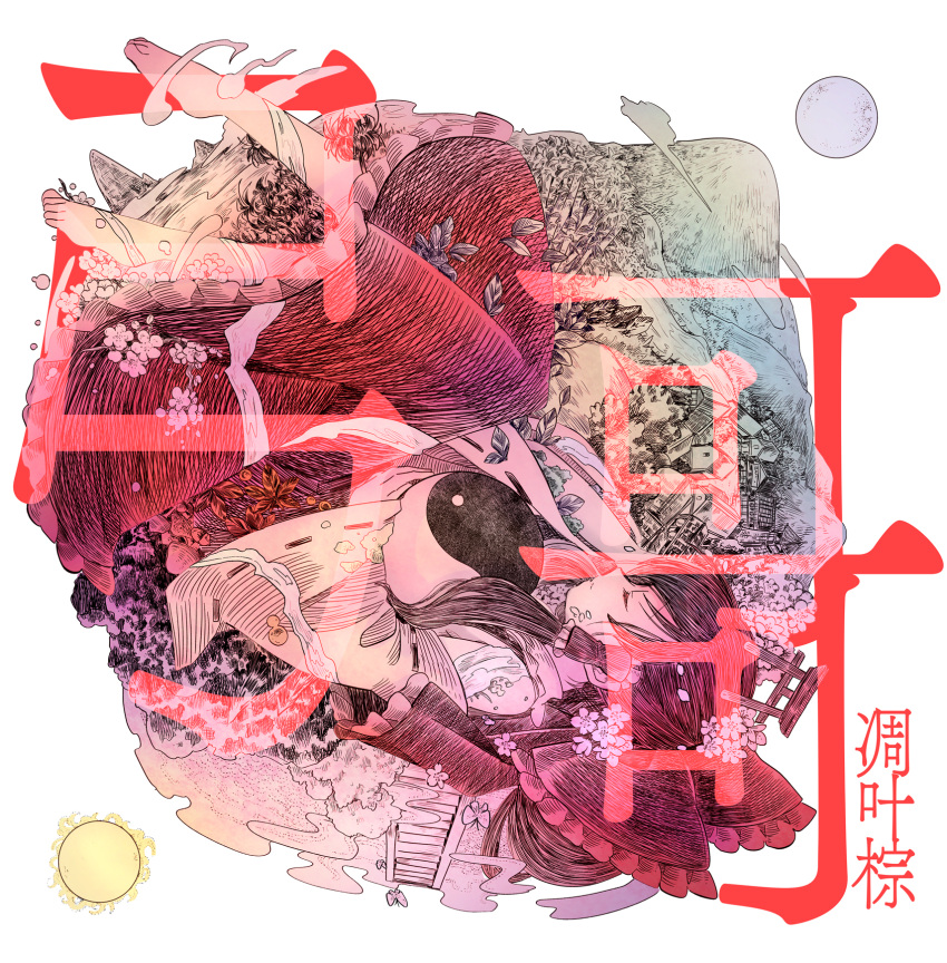1girl album_cover album_name ball bare_shoulders barefoot bow bug building butterfly circle_name closed_eyes closed_mouth clouds cover crosshatching detached_sleeves diao_ye_zong flower frilled_bow frilled_hair_tubes frilled_shirt_collar frilled_skirt frills from_side hair_bow hair_tubes hakurei_reimu hanada_hyou hatching_(texture) highres holding holding_orb long_hair long_sleeves medium_skirt moon mountain orb plantar_flexion profile red_bow red_skirt ribbon-trimmed_sleeves ribbon_trim second-party_source shoes sidelocks skirt solo stairs stone_stairs sun torii touhou upside-down white_background wide_sleeves yin_yang yin_yang_orb