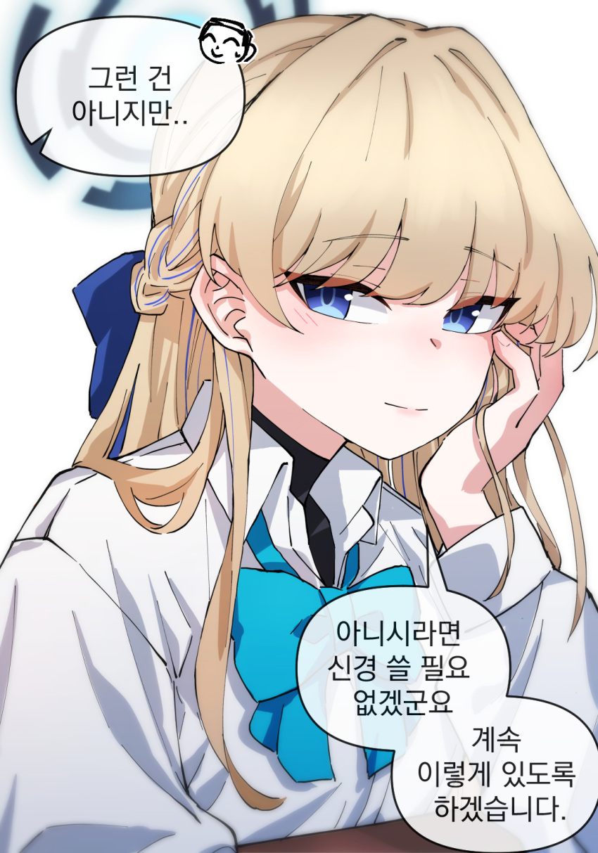 1boy 1girl arona's_sensei_doodle_(blue_archive) blonde_hair blue_archive blue_bow blue_bowtie blue_eyes blue_hair blush bow bowtie braid closed_mouth collared_shirt halo highres korean_commentary korean_text light_smile long_hair long_sleeves looking_at_viewer multicolored_hair sensei_(blue_archive) shirt simple_background sin_seishun speech_bubble streaked_hair toki_(blue_archive) upper_body white_background white_shirt