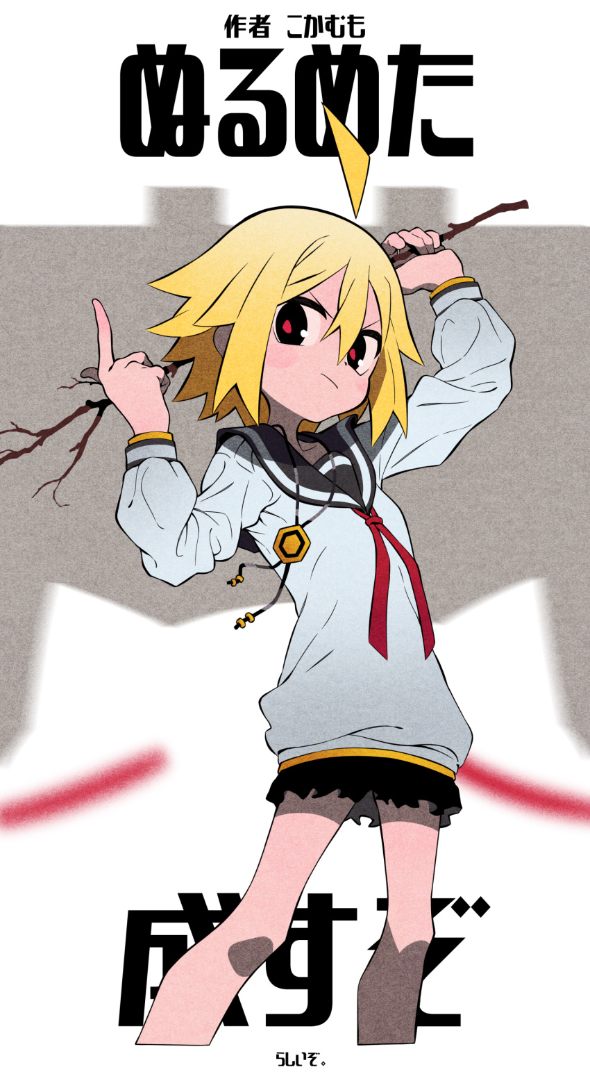 1girl absurdres ahoge arm_up black_eyes black_skirt blonde_hair blue_sailor_collar blush_stickers bolo_tie branch copyright_name cropped_legs detached_ahoge frown grey_background highres holding holding_branch homefuji index_finger_raised long_sleeves looking_at_viewer loose_necktie miniskirt neck_ribbon necktie null-meta over_shoulder red_pupils red_ribbon revision ribbon sailor_collar school_uniform serafuku shirt short_hair skirt solo translation_request two-tone_background uozumi_kurumi upright_ahoge v-shaped_eyebrows white_background white_shirt