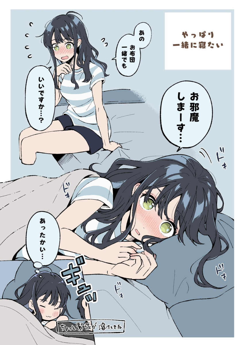 1boy 1girl bed blue_shorts blue_theme blush border closed_eyes commentary_request green_eyes highres light_blue_background long_hair maria_komaki open_mouth original shirt shorts speech_bubble striped striped_shirt sweatdrop thought_bubble under_covers white_border