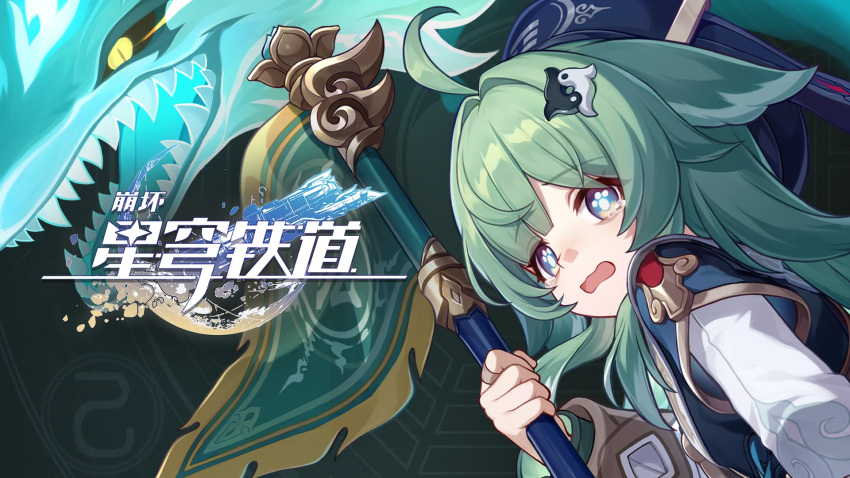 1girl 1other ahoge animal_ears black_headwear chinese_clothes chinese_commentary flag fox fox_ears fox_girl green_hair green_theme highres holding holding_flag honkai:_star_rail honkai_(series) huohuo_(honkai:_star_rail) logo long_hair long_sleeves official_art open_mouth scared simple_background spirit upper_body