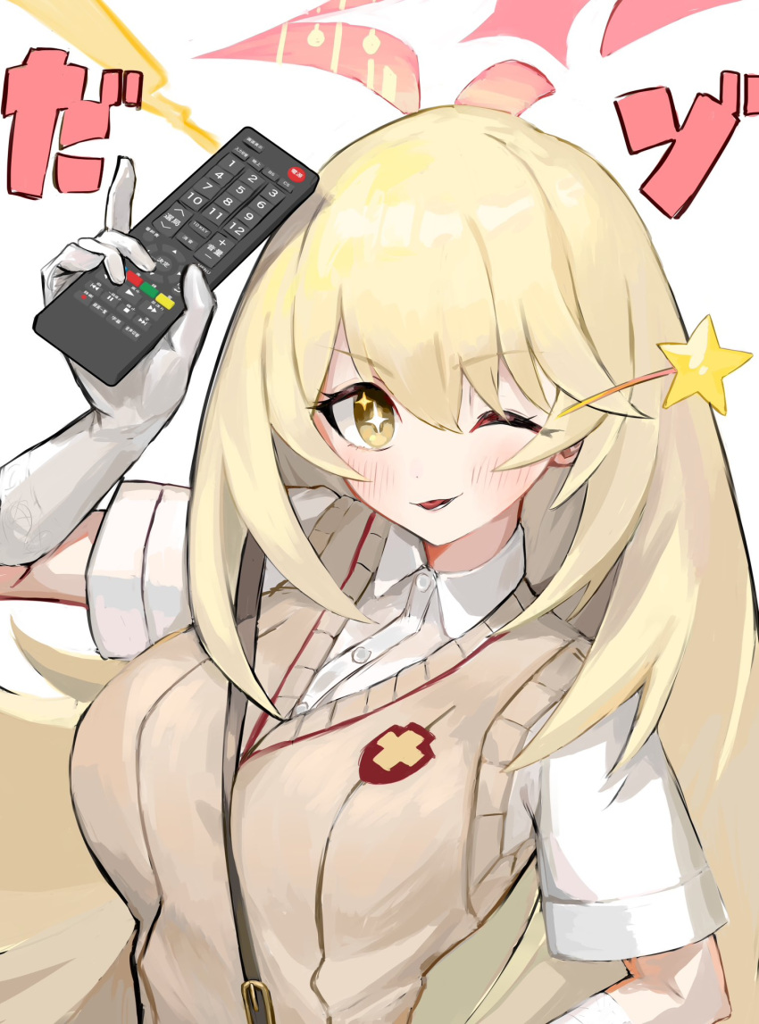 ;p arm_up bag between_breasts bfmelu blonde_hair blue_archive breasts brown_sweater_vest buttons collared_shirt controller elbow_gloves gloves hair_between_eyes halo handbag highres holding holding_remote_control large_breasts long_hair looking_at_viewer one_eye_closed open_mouth remote_control school_emblem school_uniform shirt shokuhou_misaki short_sleeves sparkling_eyes spider_web_print star_(symbol) star_halo strap_between_breasts summer_uniform sweater_vest toaru_kagaku_no_railgun toaru_majutsu_no_index tokiwadai_school_uniform tongue tongue_out upper_body very_long_hair white_background white_gloves white_shirt yellow_eyes
