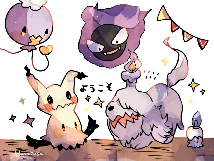 animal_focus artist_name colored_skin commentary_request drifloon fangs fire gastly greavard hanabusaoekaki highres litwick mimikyu no_humans open_mouth pokemon pokemon_(creature) purple_skin sharp_teeth solid_oval_eyes sparkle teeth wavy_mouth