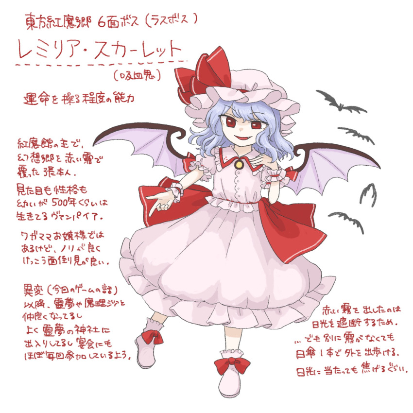 1girl back_bow bat_(animal) bat_wings bow brooch character_name collared_shirt embodiment_of_scarlet_devil fang frilled_shirt_collar frilled_skirt frilled_sleeves frills hat hat_ribbon highres jewelry medium_hair mob_cap pink_headwear pink_shirt pink_skirt puffy_short_sleeves puffy_sleeves purple_footwear purple_hair red_bow red_eyes red_ribbon remilia_scarlet ribbon rinui shirt short_sleeves simple_background skirt smug solo touhou vampire wall_of_text white_background wings wrist_cuffs