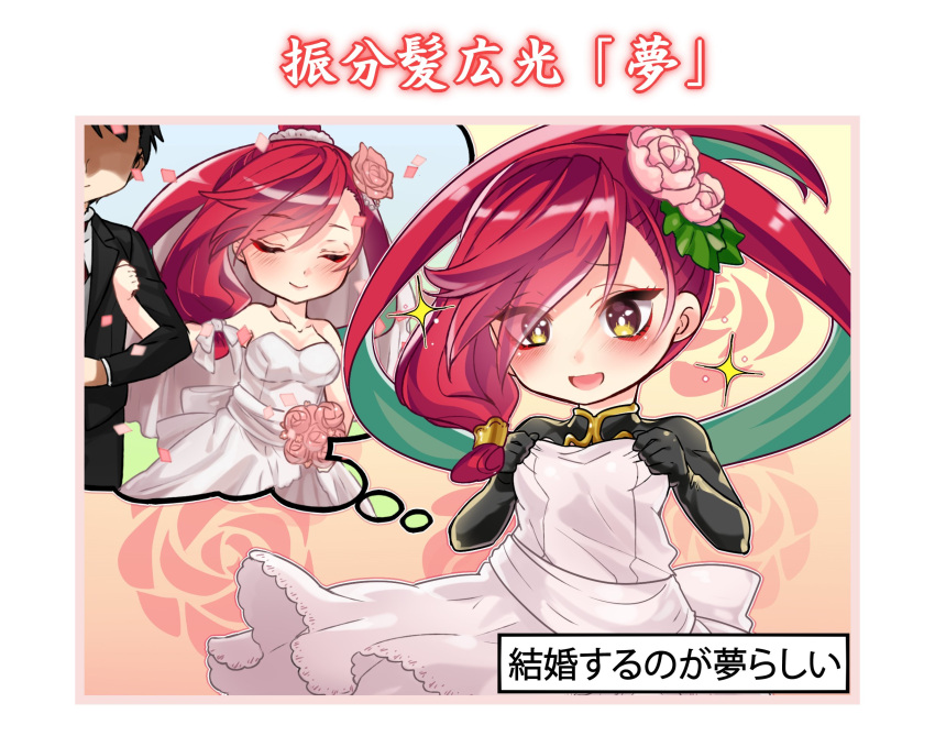 arm_grab bare_shoulders black_hair black_jacket blush bouquet closed_eyes collarbone commentary_request confetti dress elbow_gloves floral_background flower furiwakegami_hiromitsu gloves green_hair hair_flower hair_ornament highres holding holding_clothes holding_dress jacket light_smile multicolored_hair onasu_(sawagani) open_mouth raised_eyebrows red_eyeliner redhead rose_background sparkle_background suit tenka_hyakken thought_bubble translation_request two-tone_hair wedding_dress yellow_eyes