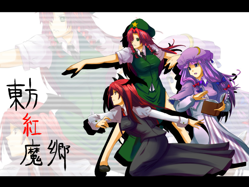 bad_id highres hong_meiling koakuma patchouli_knowledge red_eyes red_hair touhou wallpaper zoom_layer
